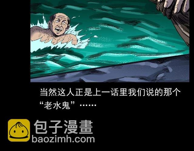 第158话 阎老九之火烧洋船