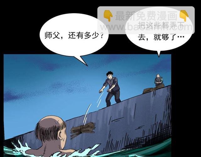 第158话 阎老九之火烧洋船