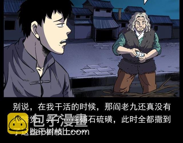 第158话 阎老九之火烧洋船