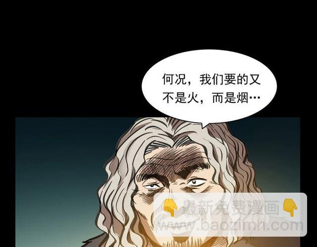 第158话 阎老九之火烧洋船