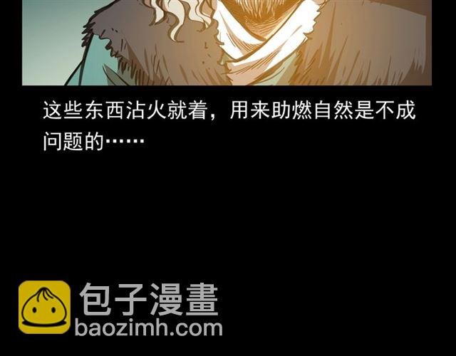 第158话 阎老九之火烧洋船