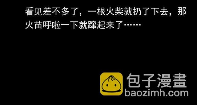 第158话 阎老九之火烧洋船