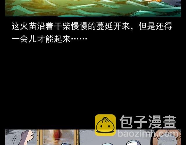 第158话 阎老九之火烧洋船