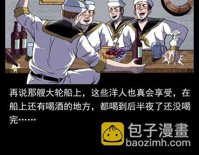 第158话 阎老九之火烧洋船