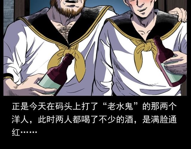 第158话 阎老九之火烧洋船