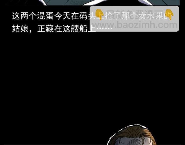 第158话 阎老九之火烧洋船