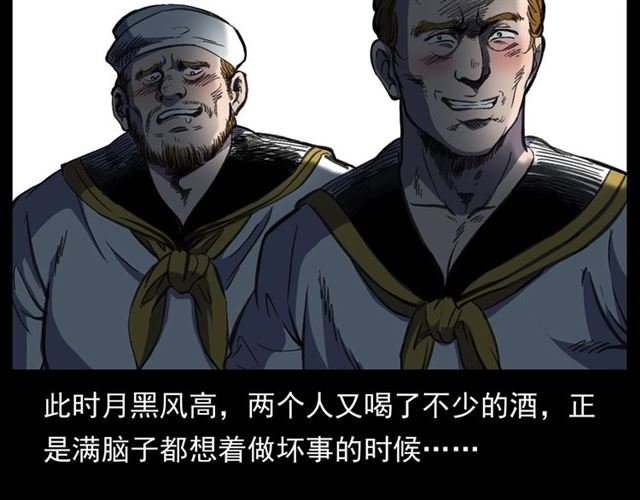 第158话 阎老九之火烧洋船