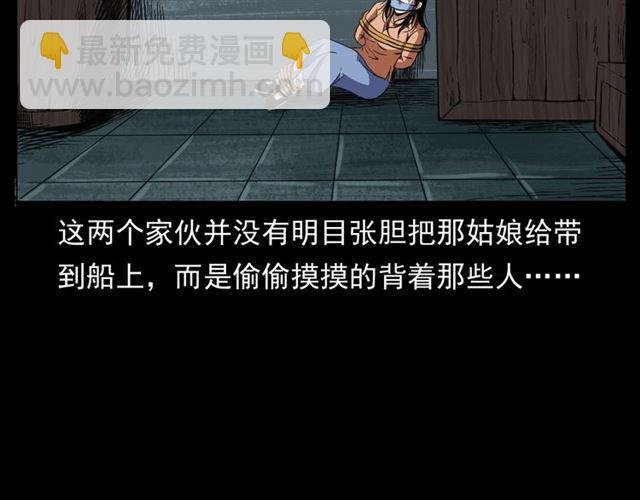 第158话 阎老九之火烧洋船