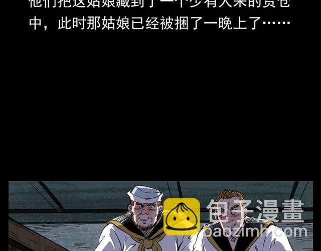 第158话 阎老九之火烧洋船