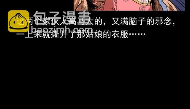 第158话 阎老九之火烧洋船