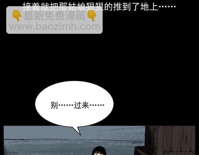 第158话 阎老九之火烧洋船