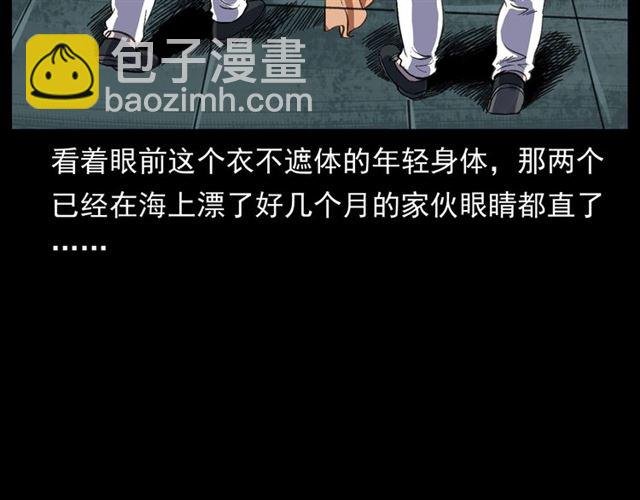 第158话 阎老九之火烧洋船