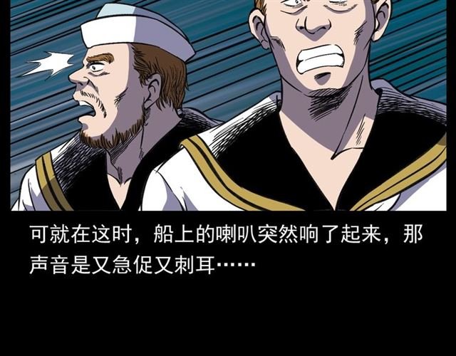 第158话 阎老九之火烧洋船