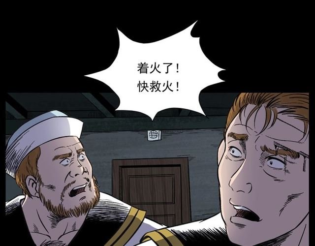 第158话 阎老九之火烧洋船