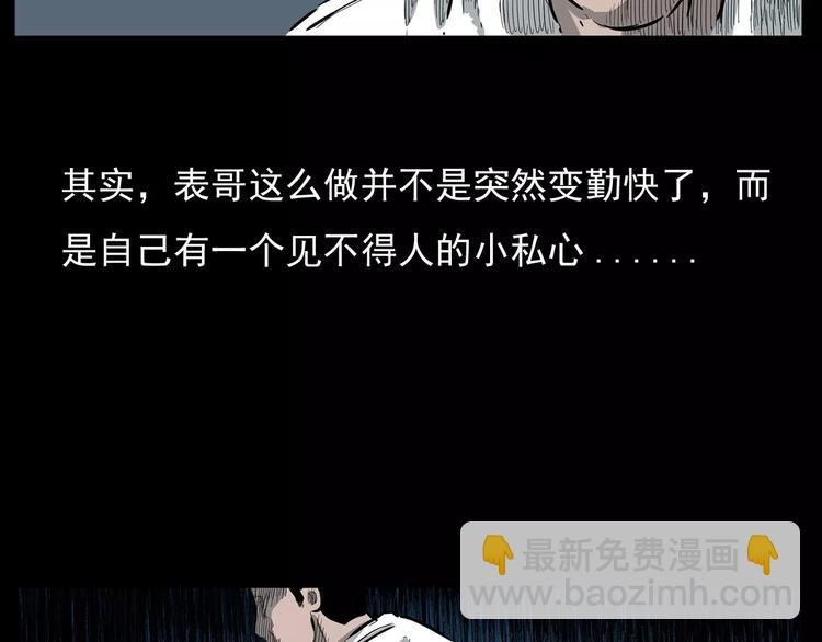 第16话 入殓异事