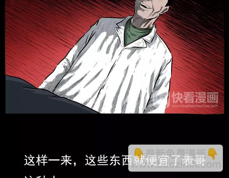 第16话 入殓异事