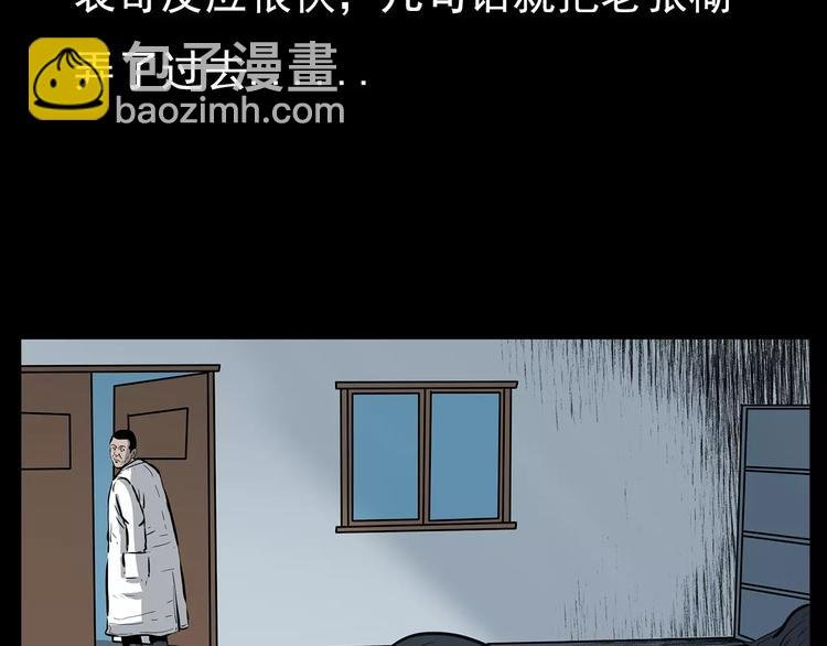 第16话 入殓异事