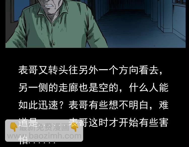 第16话 入殓异事