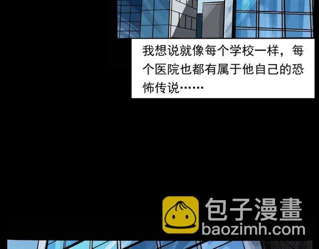 第159话 医院里的黑猫