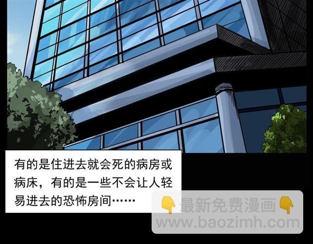 第159话 医院里的黑猫
