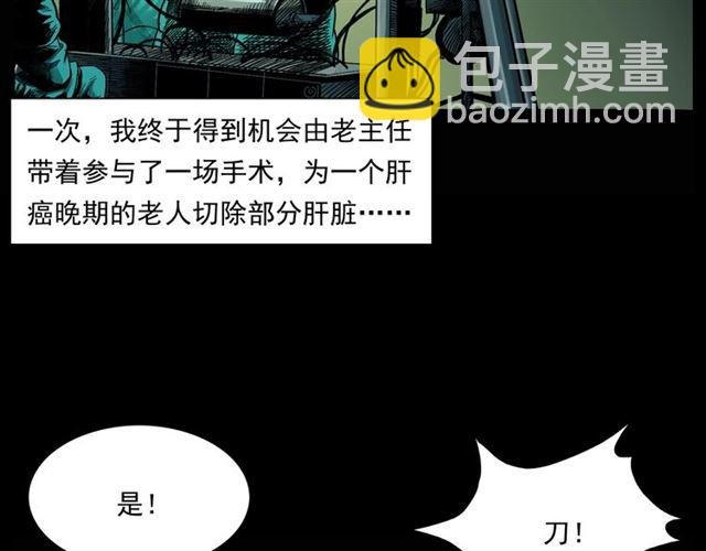 第159话 医院里的黑猫