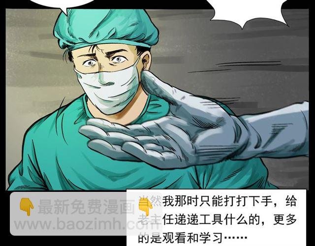 第159话 医院里的黑猫