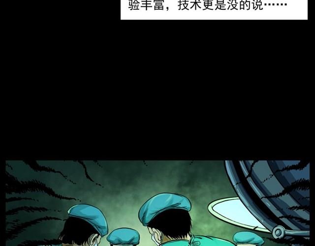 第159话 医院里的黑猫