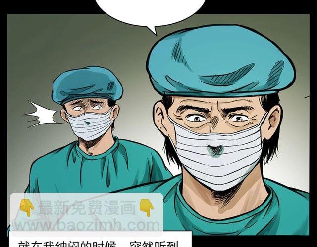 第159话 医院里的黑猫