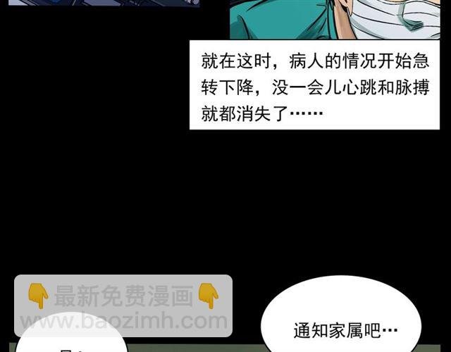 第159话 医院里的黑猫