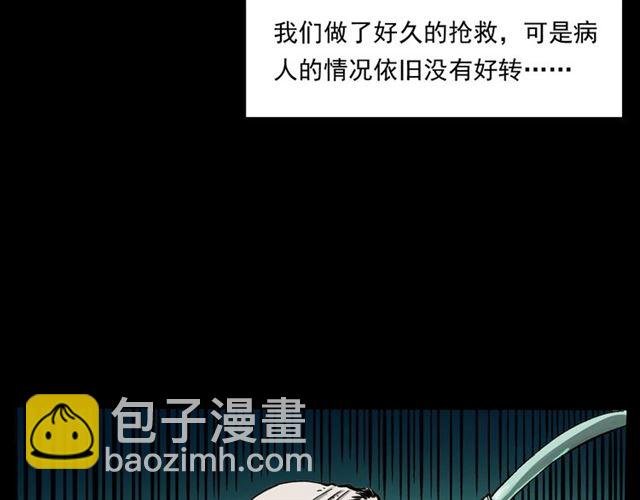 第159话 医院里的黑猫