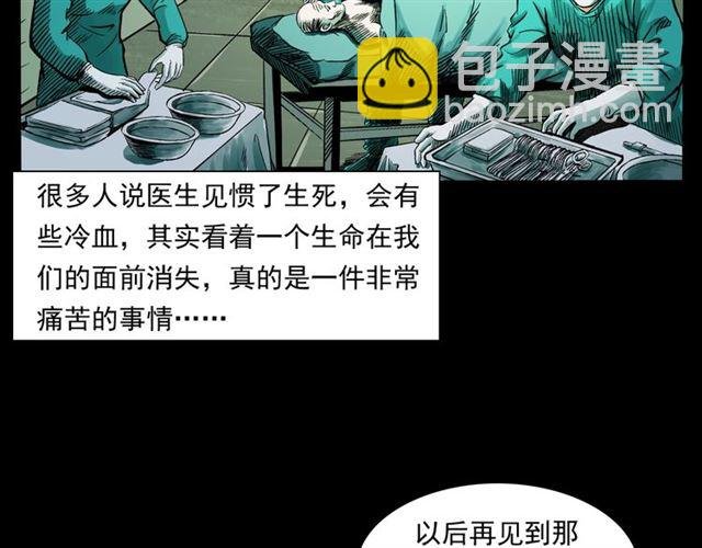 第159话 医院里的黑猫