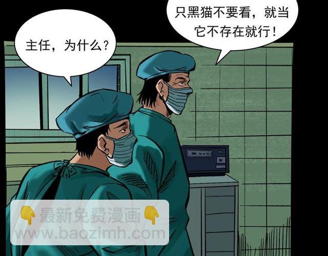第159话 医院里的黑猫