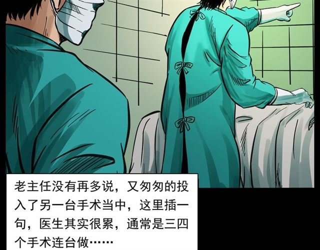 第159话 医院里的黑猫