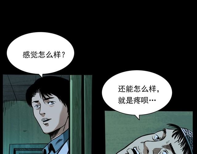 第159话 医院里的黑猫