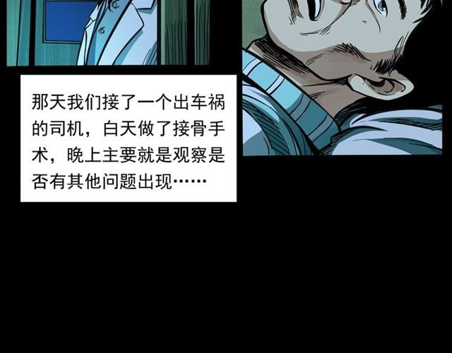 第159话 医院里的黑猫