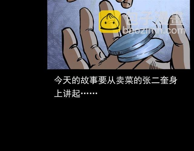 第160话 阎老九之洋鬼