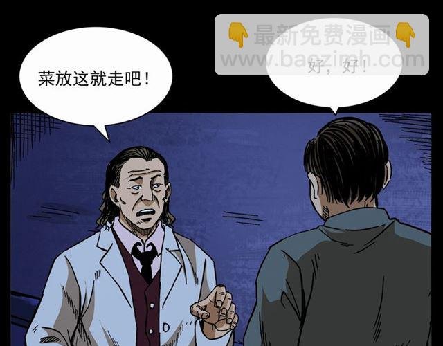 第160话 阎老九之洋鬼