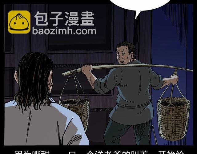 第160话 阎老九之洋鬼