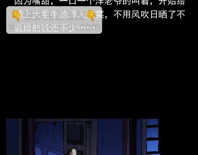 第160话 阎老九之洋鬼
