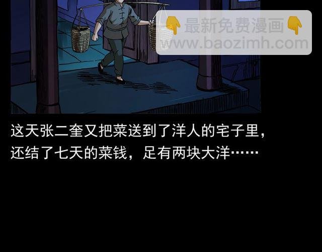 第160话 阎老九之洋鬼
