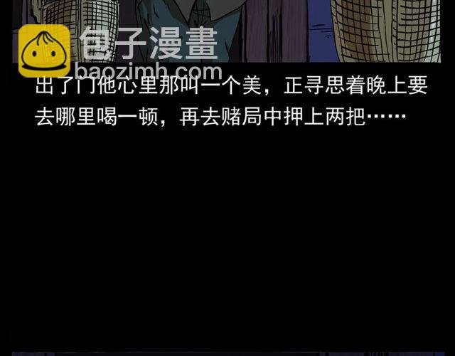 第160话 阎老九之洋鬼