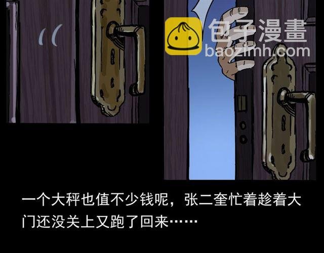 第160话 阎老九之洋鬼