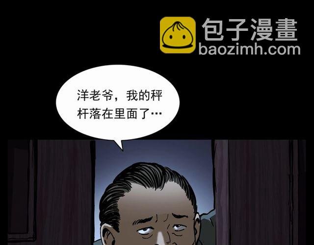 第160话 阎老九之洋鬼