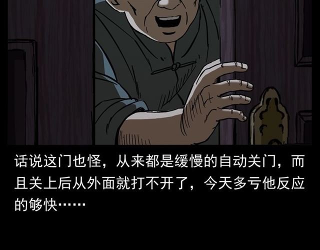 第160话 阎老九之洋鬼