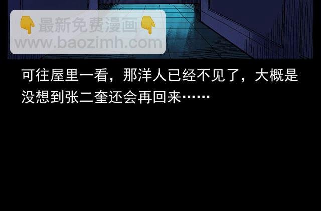 第160话 阎老九之洋鬼