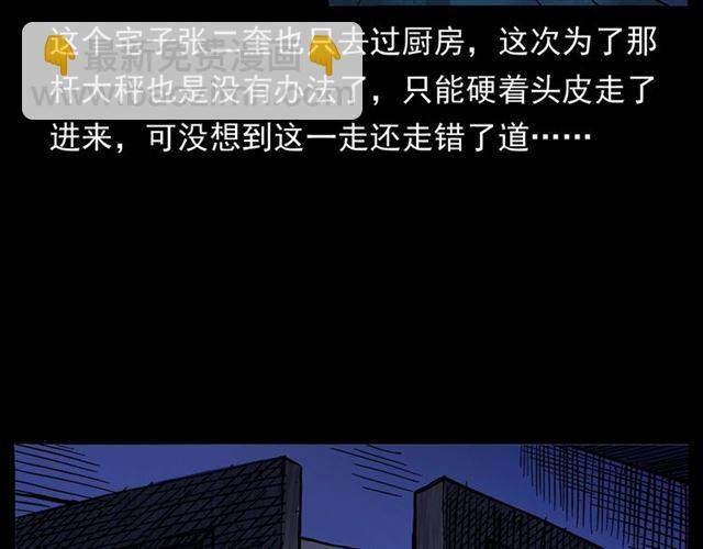 第160话 阎老九之洋鬼