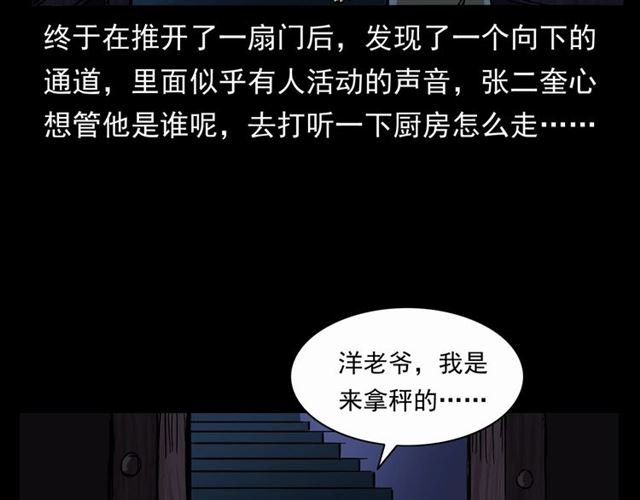 第160话 阎老九之洋鬼