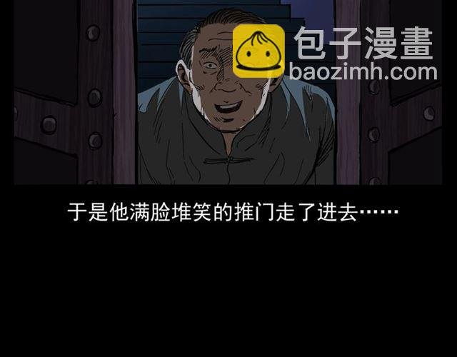 第160话 阎老九之洋鬼