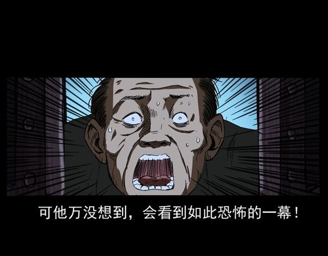 第160话 阎老九之洋鬼