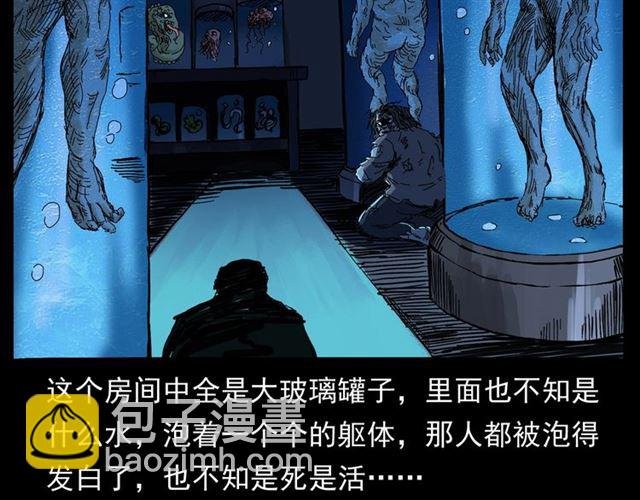 第160话 阎老九之洋鬼